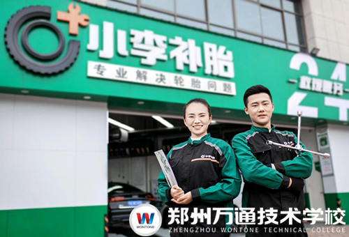 河南鑫德洋汽车维修服务有限公司招聘简章