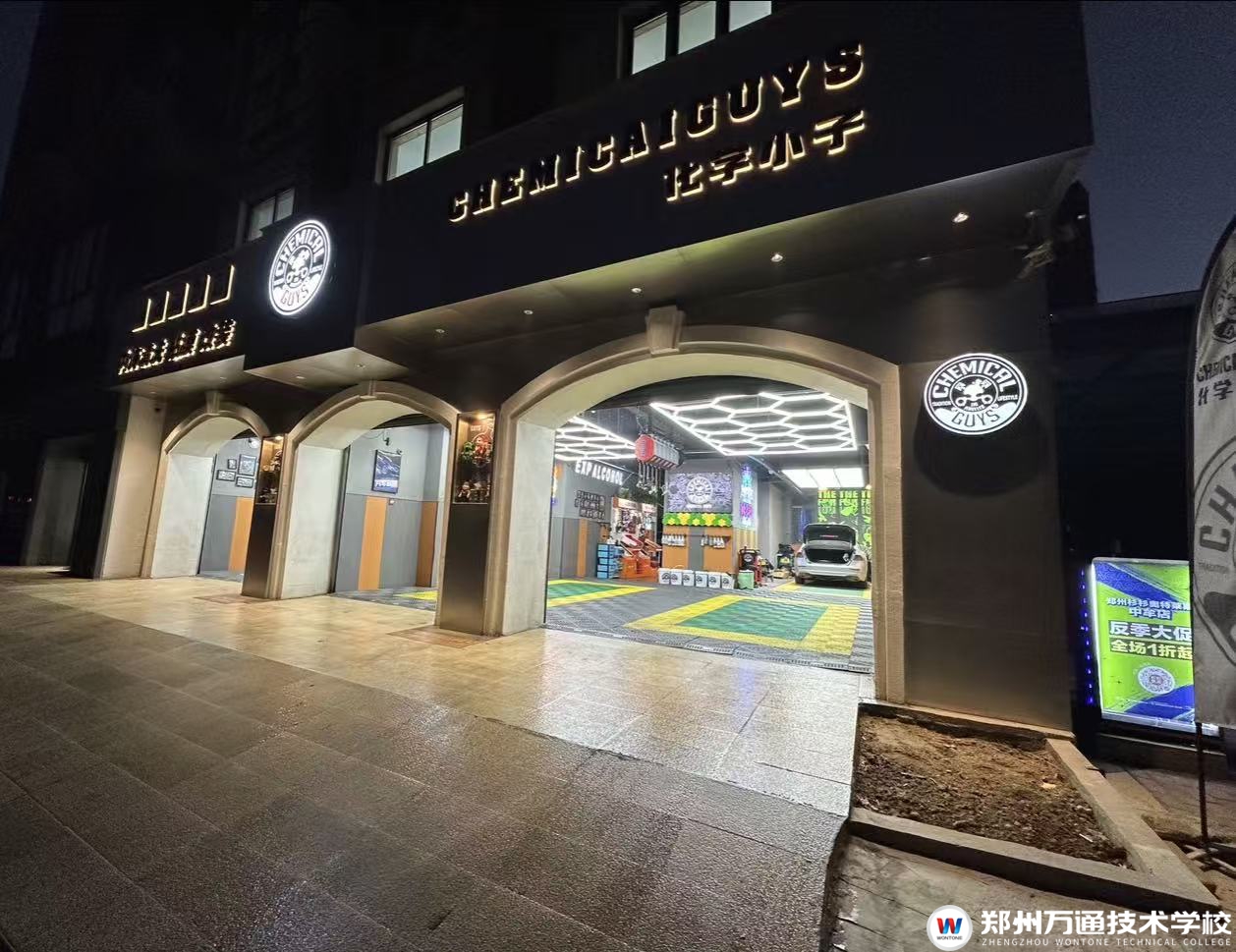 开封市示范区捧场汽车服务店招聘简章