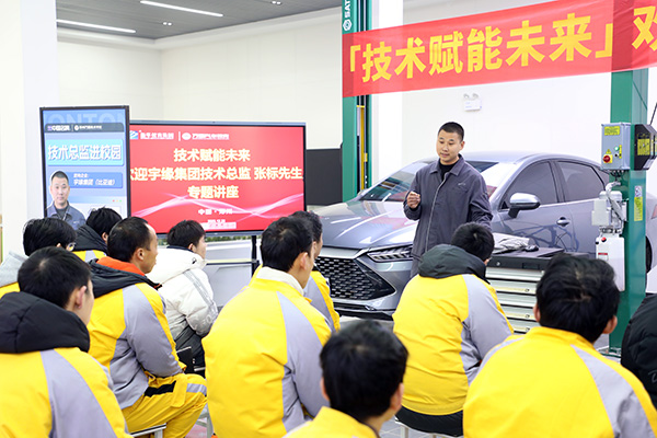 技术赋能未来 郑州万通邀宇缘比亚迪张标总监解锁新能源就业新密码