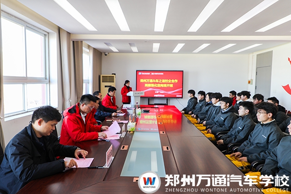 校企同心筑通路 岗前赋能启新程——郑州万通&车之洁岗前强化定向班隆重开班