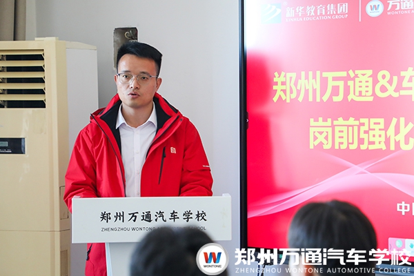 校企同心筑通路 岗前赋能启新程&mdash;&mdash;郑州万通&车之洁岗前强化定向班隆重开班