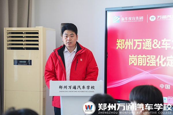 校企同心筑通路 岗前赋能启新程&mdash;&mdash;郑州万通&车之洁岗前强化定向班隆重开班