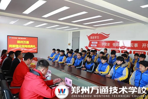 校企携手启新程，技能赋能赴未来｜郑州万通&times;鼎车堂岗前强化班正式开班！