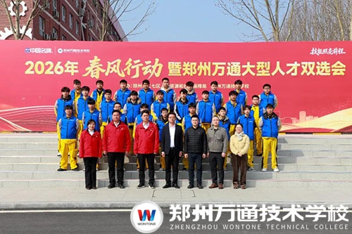 校企携手启新程,技能赋能赴未来|郑州万通×鼎车堂岗前强化班正式开班!