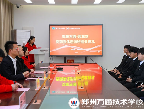 结课啦｜郑州万通&times;鼎车堂岗前强化班，不负时光，奔赴职场新征程！