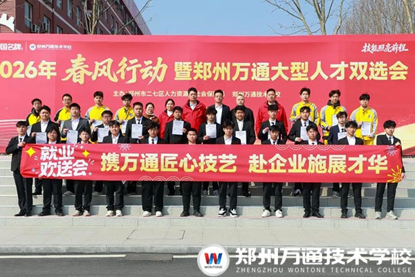 结课啦｜郑州万通&times;鼎车堂岗前强化班，不负时光，奔赴职场新征程！