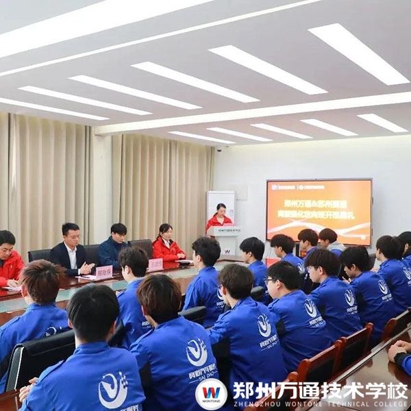 校企携手启新程|郑州万通苏州赛道岗前强化班开班啦!