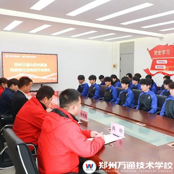校企携手启新程|郑州万通苏州赛道岗前强化班开班啦!