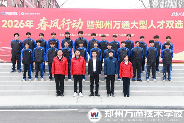 校企携手启新程|郑州万通苏州赛道岗前强化班开班啦!