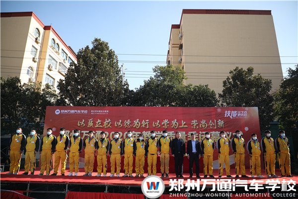 2020年度教学质量季闭幕仪式暨颁奖典礼圆满举行
