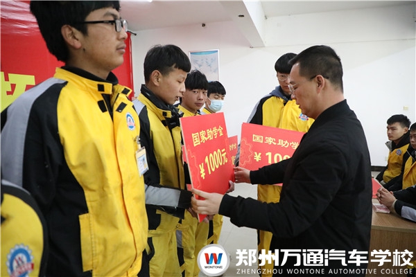 暖心关怀·助学圆梦 2020年郑州万通国家资助金发放仪式