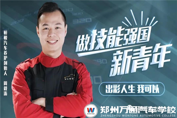 央视职教人物系列专题片上线——万通学子周毅涛