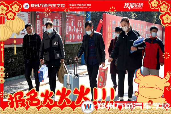 开学在即|郑州万通报名现场为何高潮迭起?!