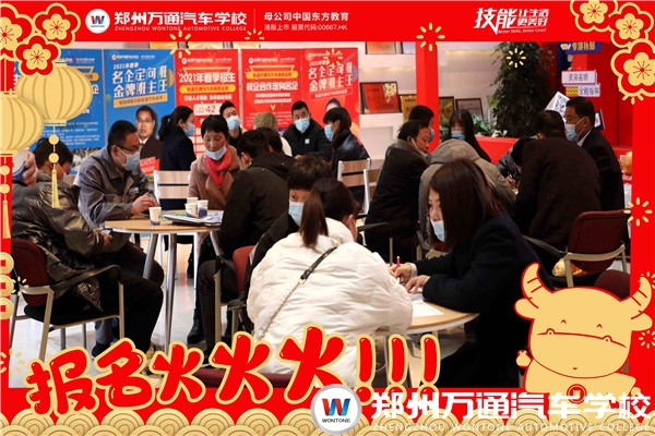 郑州万通新生开学日，咨询报名火热不减!!!