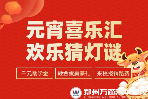 欢乐闹元宵，郑州万通活动提前看!
