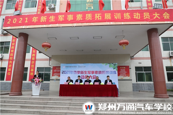 开学第一课|五教六训—军事素质拓展训练