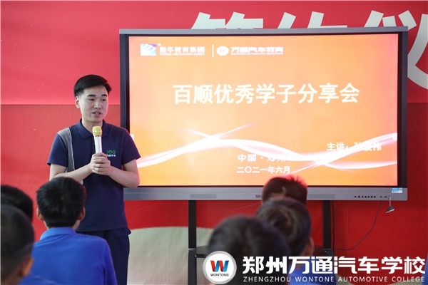 与榜样同行|万通学子重回母校分享顺利经验