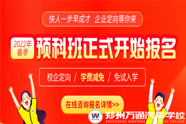 【重要通知】2022年春季预报名正式开启