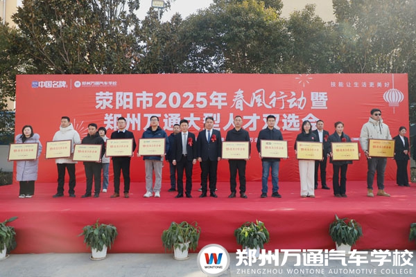 郑州万通2025年大型人才双选会圆满落幕