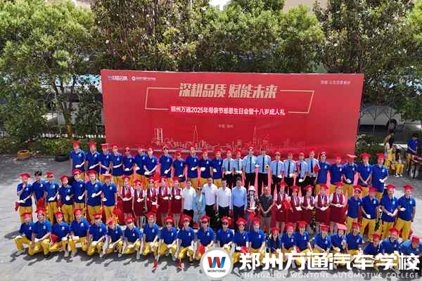 以感恩之名成长，以技能为礼告白|2025年母亲节感恩生日会暨十八岁成人礼活动温情启幕
