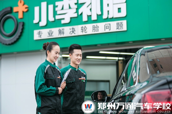 小李补胎招聘简章