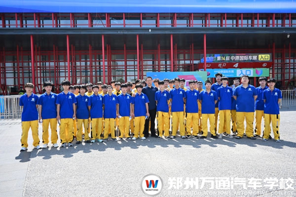 课堂移至车展现场，郑州万通学子沉浸式解锁汽车前沿科技