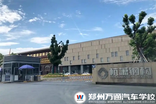 杭萧钢构招聘简章