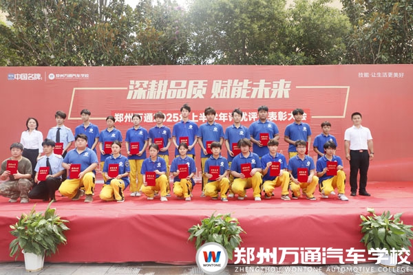 表先进彰模范，树榜样促前行|郑州万通2025年上半年评优评先颁奖典礼圆满落幕