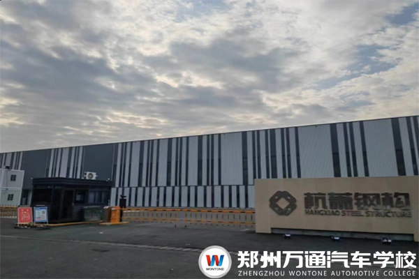 杭萧钢构有限公司招聘简章