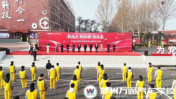 郑州万通技术学校新校区盛大落成,政企校共绘技能人才培养新蓝图