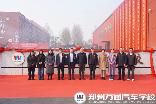 郑州万通技术学校新校区盛大落成,政企校共绘技能人才培养新蓝图