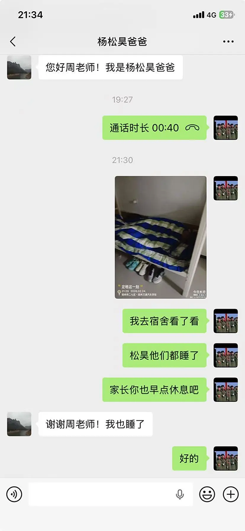 &ldquo;爸爸妈妈，我在万通挺好的！&rdquo; | 第一次远行，请别担心，我们在悄悄长大