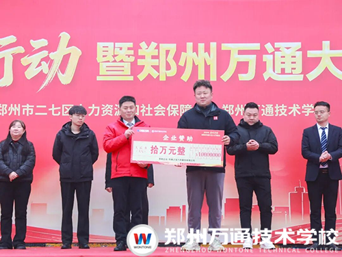 春风聚才融产教 职引万通向未来 | 2026年&ldquo;春风行动&rdquo;暨郑州万通大型人才双选会圆满举行！