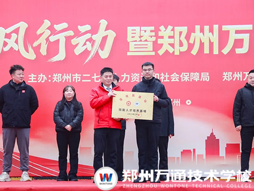 春风聚才融产教 职引万通向未来 | 2026年&ldquo;春风行动&rdquo;暨郑州万通大型人才双选会圆满举行！