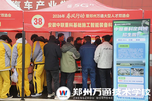 春风聚才融产教 职引万通向未来 | 2026年&ldquo;春风行动&rdquo;暨郑州万通大型人才双选会圆满举行！
