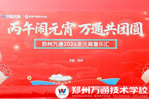 圆满收官！郑州万通2026元宵喜乐汇精彩回顾，孩子的笑容是最好的答案