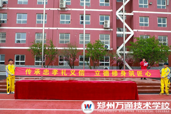 铸魂育人 尚德笃行｜郑州万通升旗仪式暨 “忠孝礼义信” 主题活动圆满举行