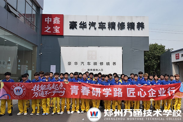 比亚迪中鑫之宝研学游