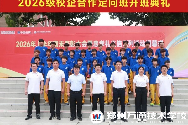 破冰啦！开班啦！郑州万通新生集结完毕，剩余席位正在加速清零