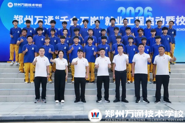 匠心筑梦，技启新程|郑州万通26级智能网联与新能源汽车专业4班开班典礼圆满举行！