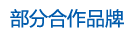 郑州万通汽修学校合作单位