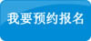 郑州万通汽修学校在线报名! 郑州万通汽修学校在线报名!