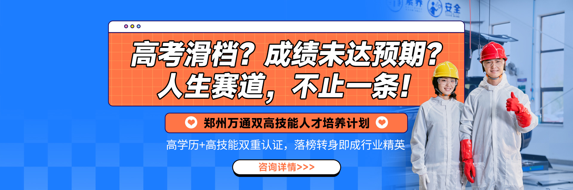 郑州万通汽车学校